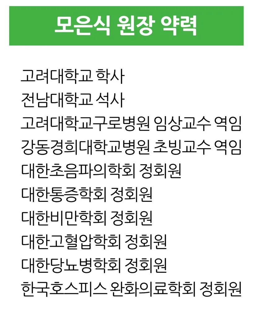 더편한 의원 대표 이미지