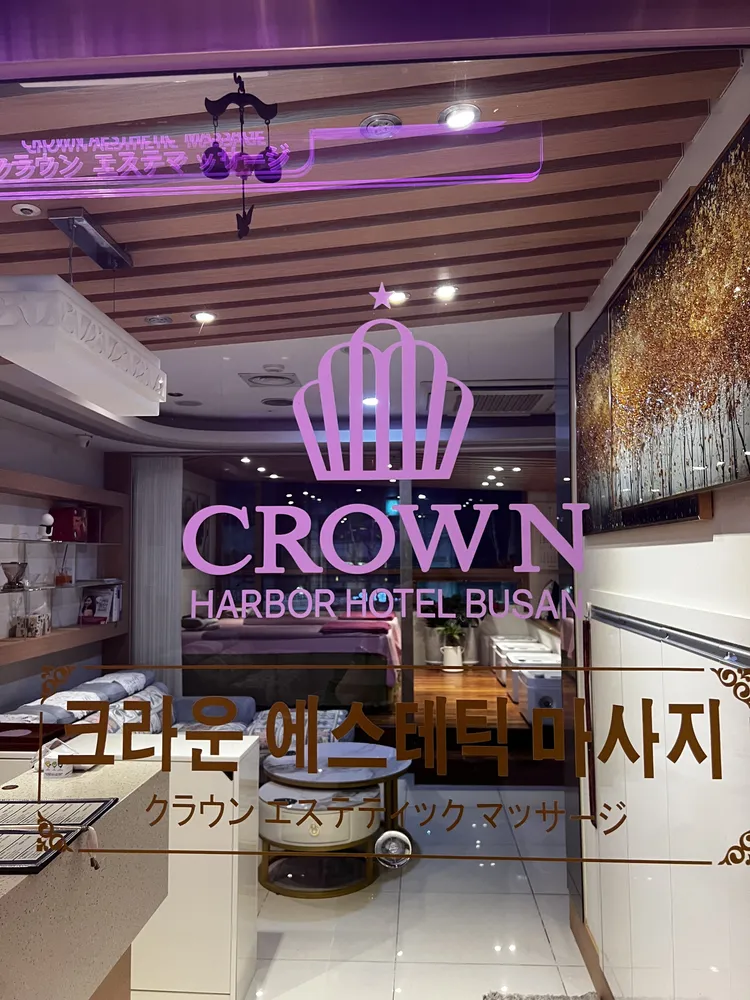 크라운에스테틱 대표 이미지