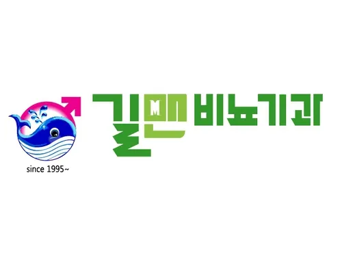길맨남성의원 부천 대표 이미지