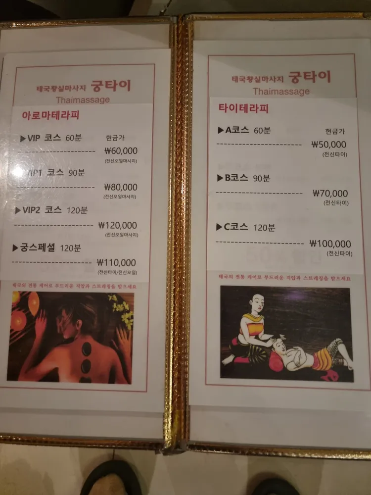 궁타이마사지 부산해운대점 대표 이미지