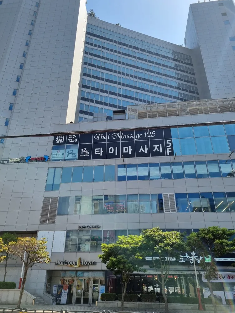 125타이마사지 대표 이미지