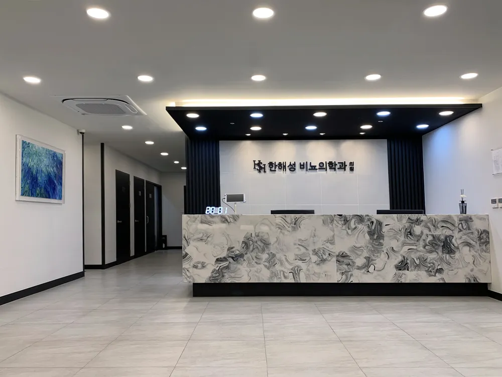 한해성비뇨의학과의원 대표 이미지