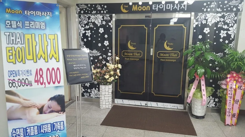 Moon 타이테라피 대표 이미지