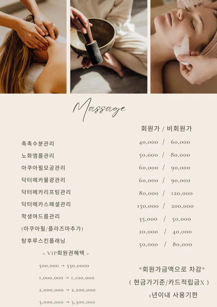 화사한오늘토탈뷰티숍 대표 이미지