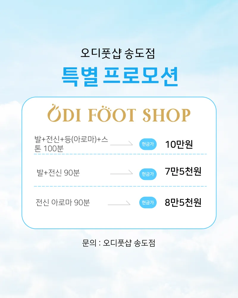 오디풋샵 대표 이미지