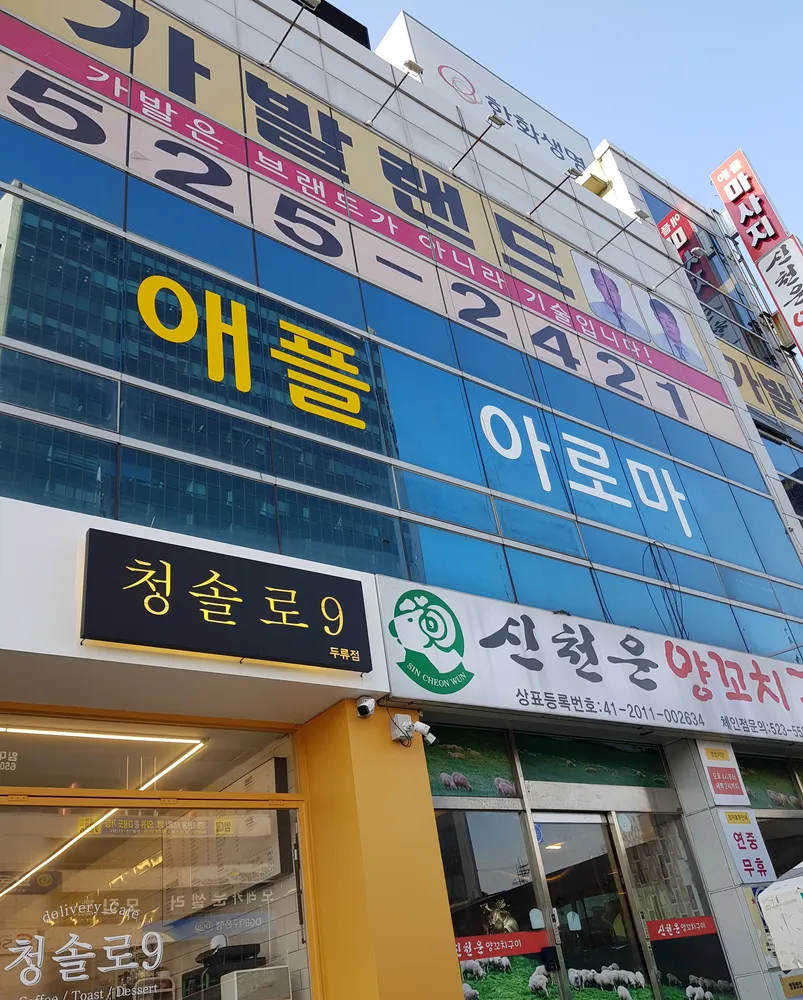 애플마사지 대표 이미지