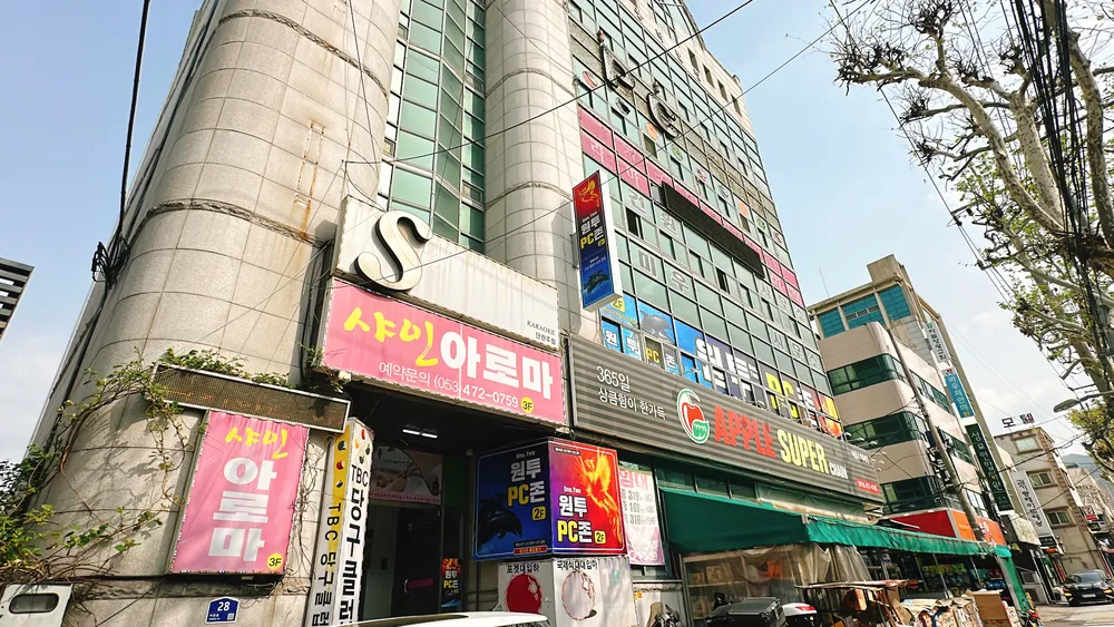 샤인아로마 대표 이미지
