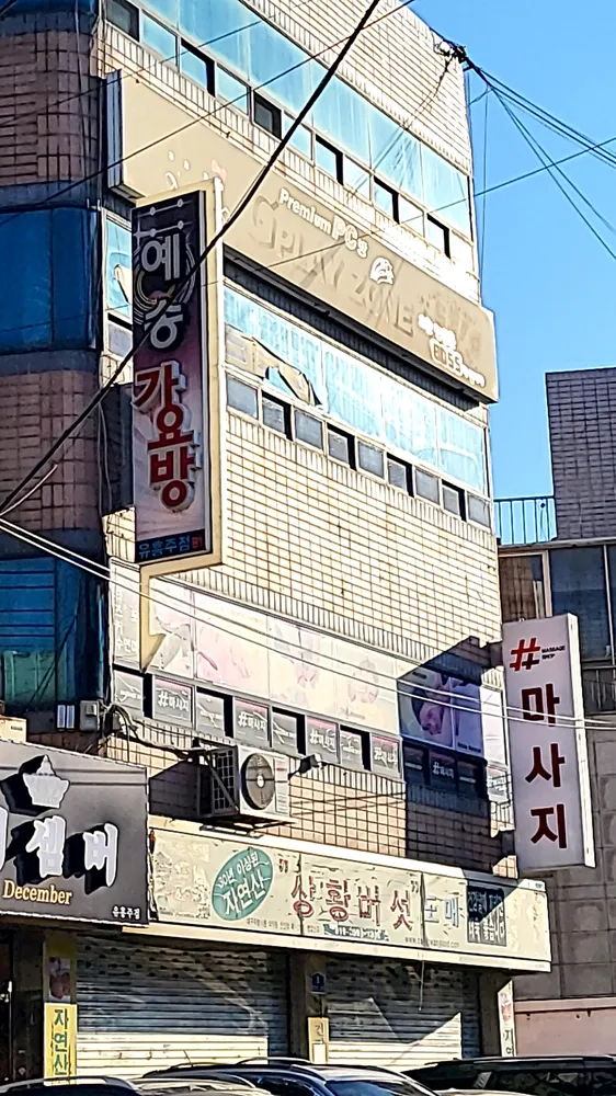 샵마사지 대표 이미지