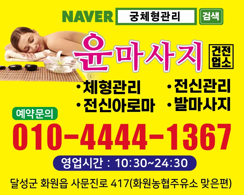 궁체형관리 대표 이미지