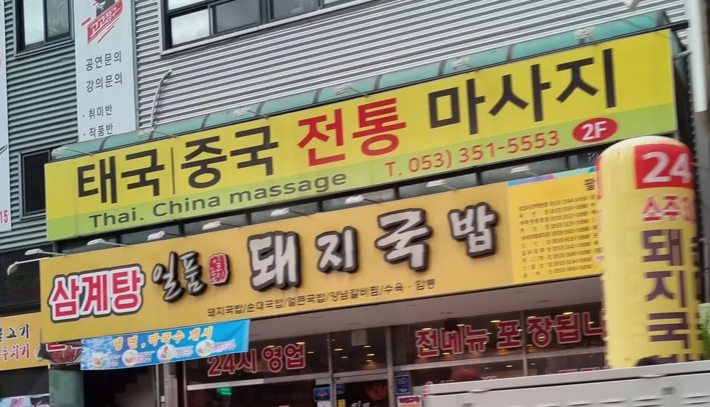 태국중국전통마사지 대표 이미지