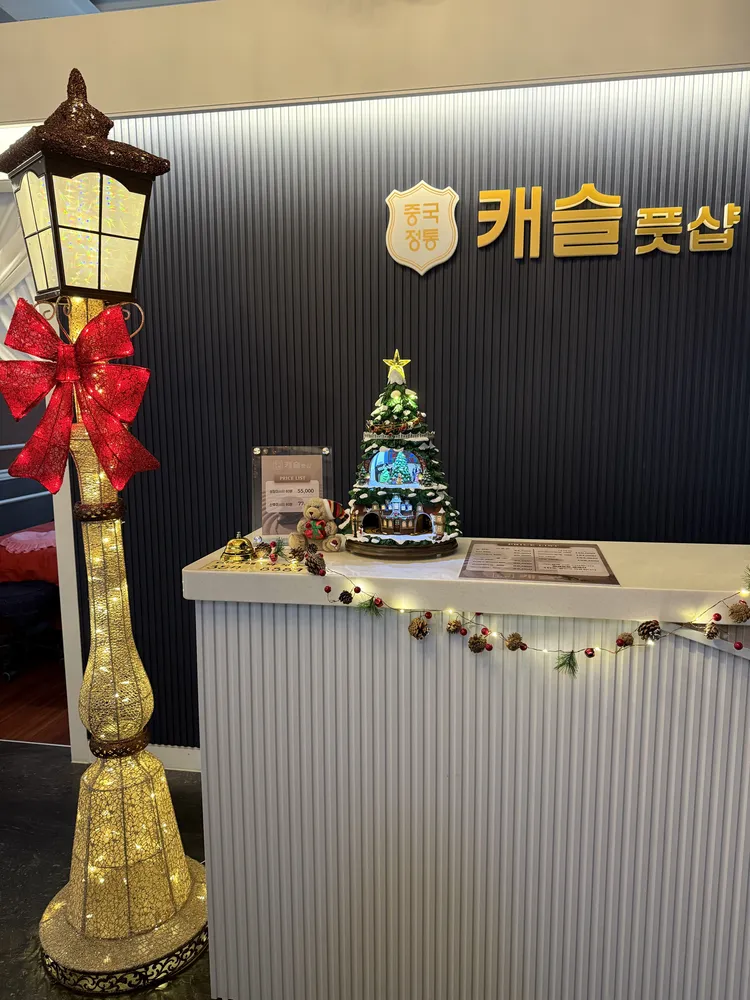 캐슬풋샵 대표 이미지