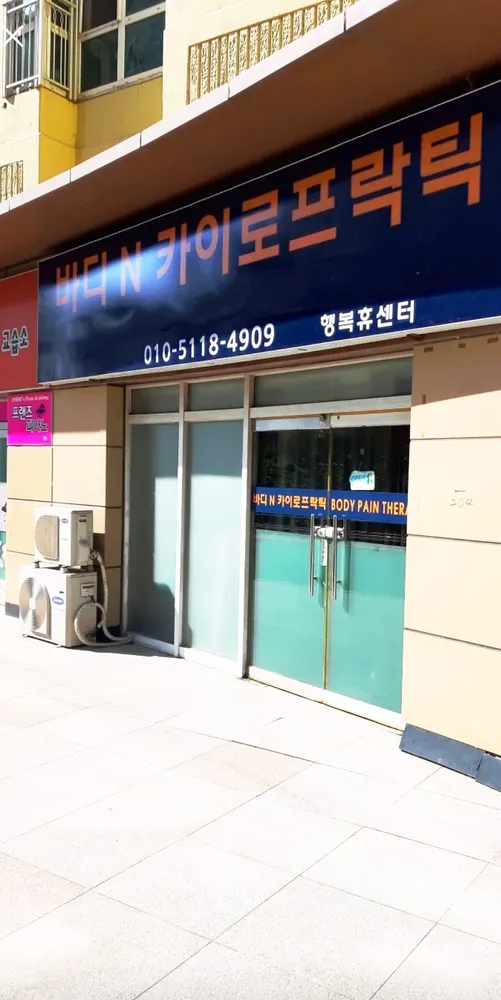 행복휴센터 대표 이미지