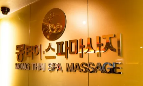 몽타이마사지&스킨 대표 이미지