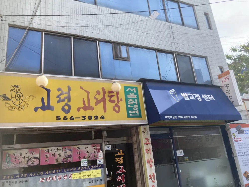 발교정센터 대표 이미지