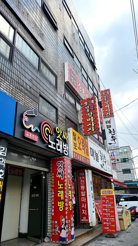 중국전통약손발마사지 대표 이미지