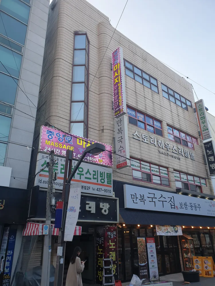 중앙로마사지 대표 이미지