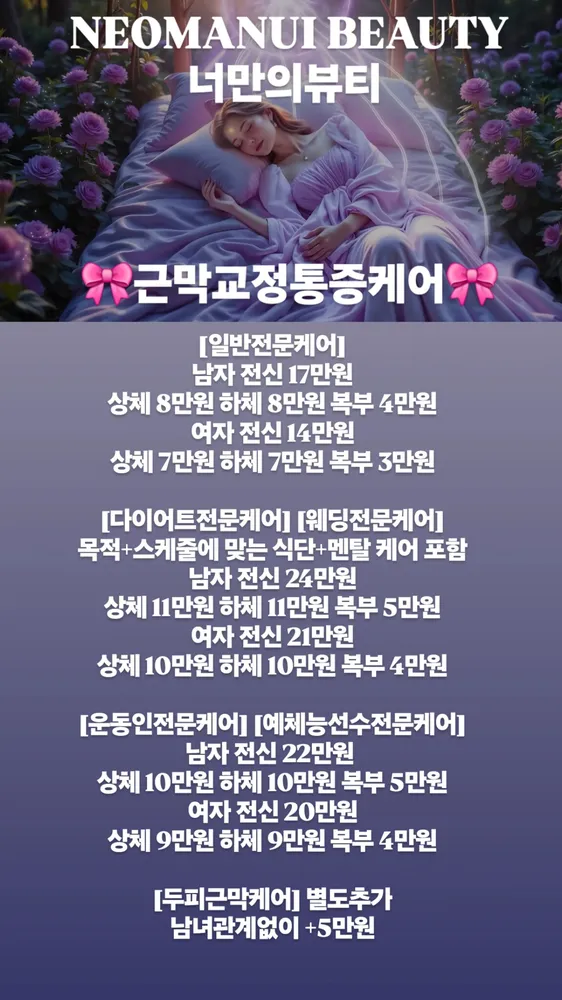 너만의 뷰티 대표 이미지
