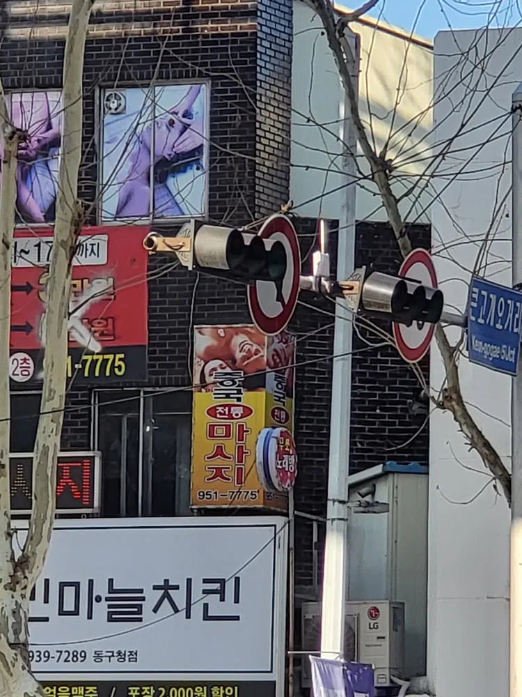 중국전통마사지 대표 이미지