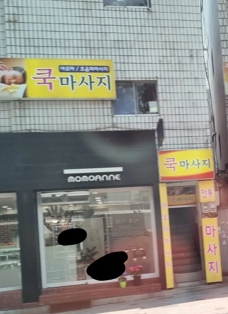 쿡마사지 대표 이미지