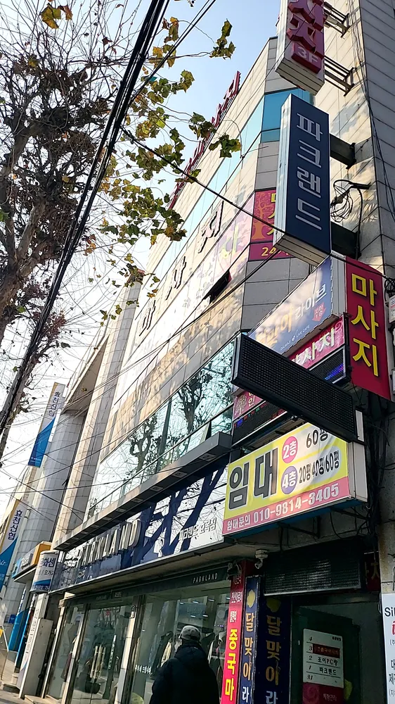 예인 중국마사지 대표 이미지