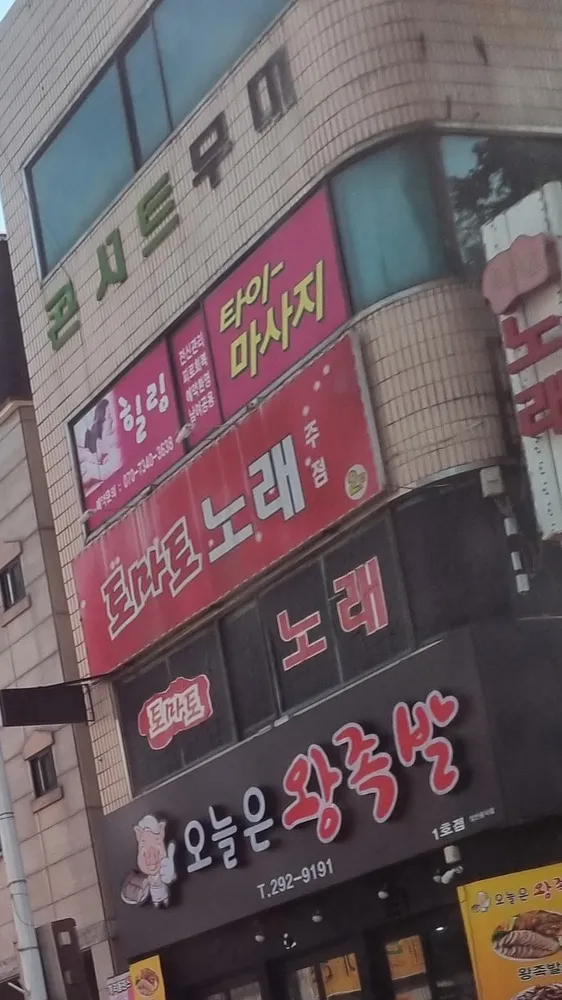 힐링타이-마사지 대표 이미지