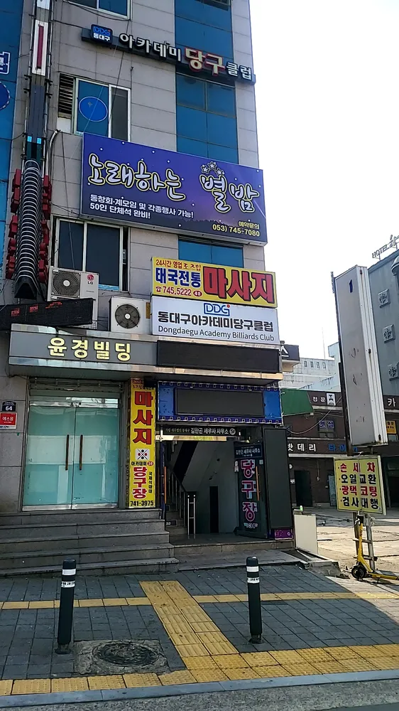 로즈힙 태국전통마사지 대표 이미지
