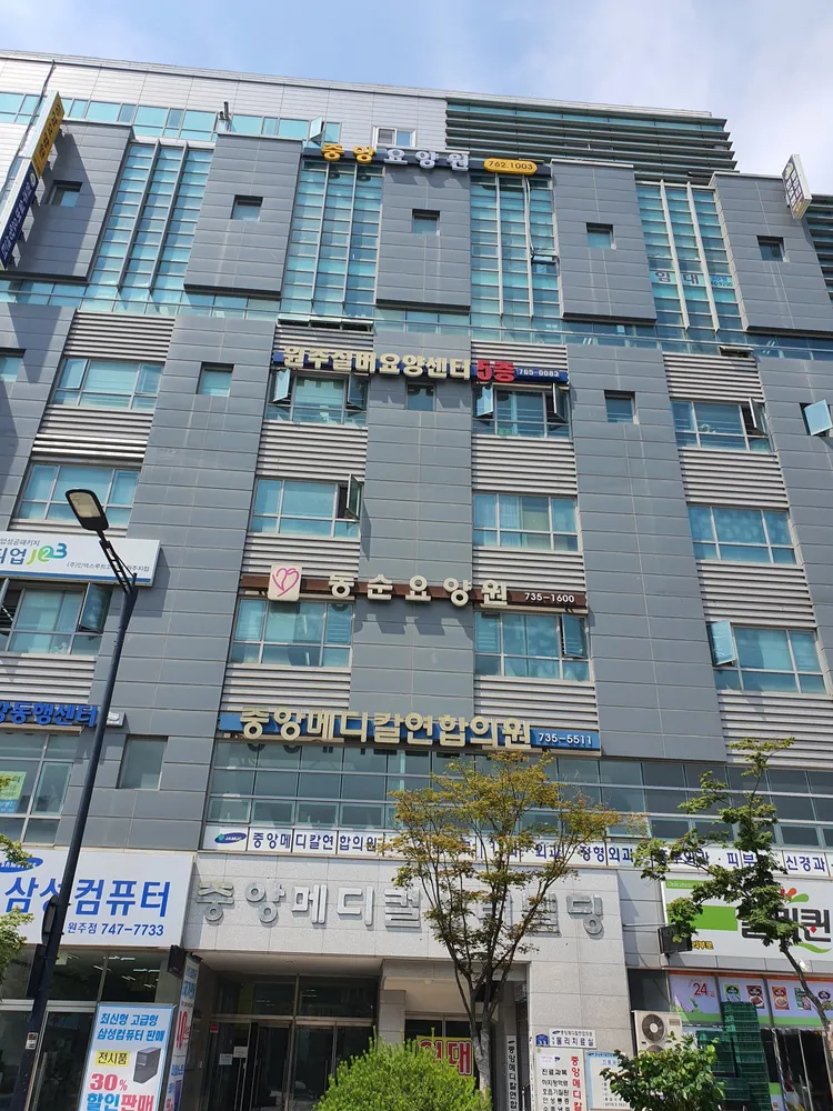 중앙메디칼연합의원 대표 이미지