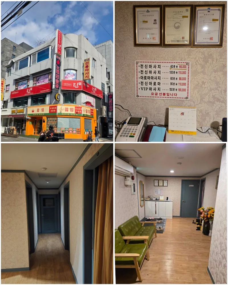 약손전통마사지 대표 이미지