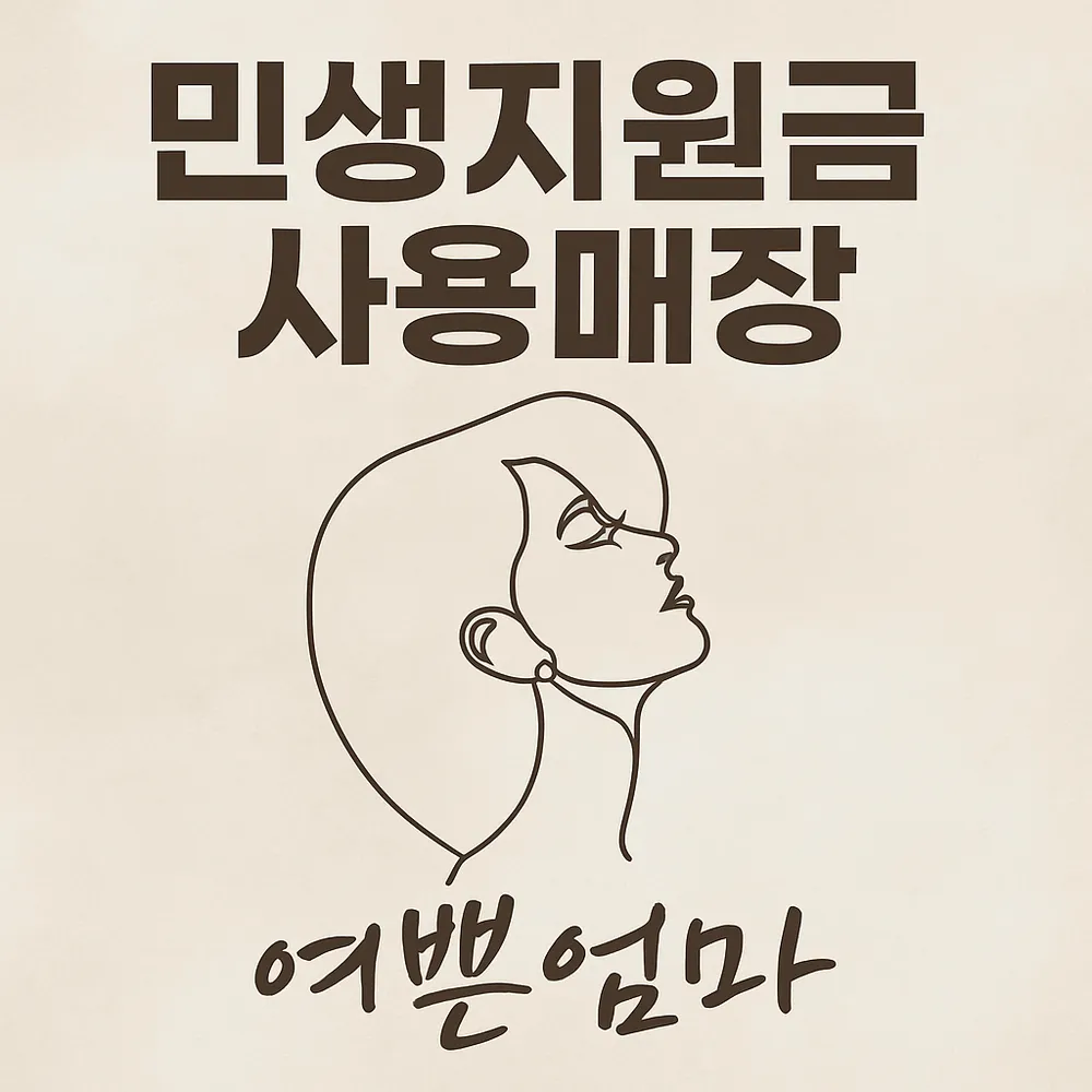 예쁜엄마 대표 이미지