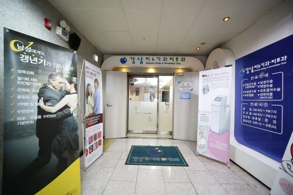 강남비뇨기과의원 대표 이미지