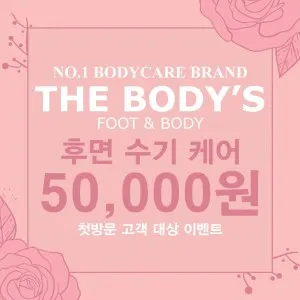 더바디스 청라마사지 루원시티점 대표 이미지