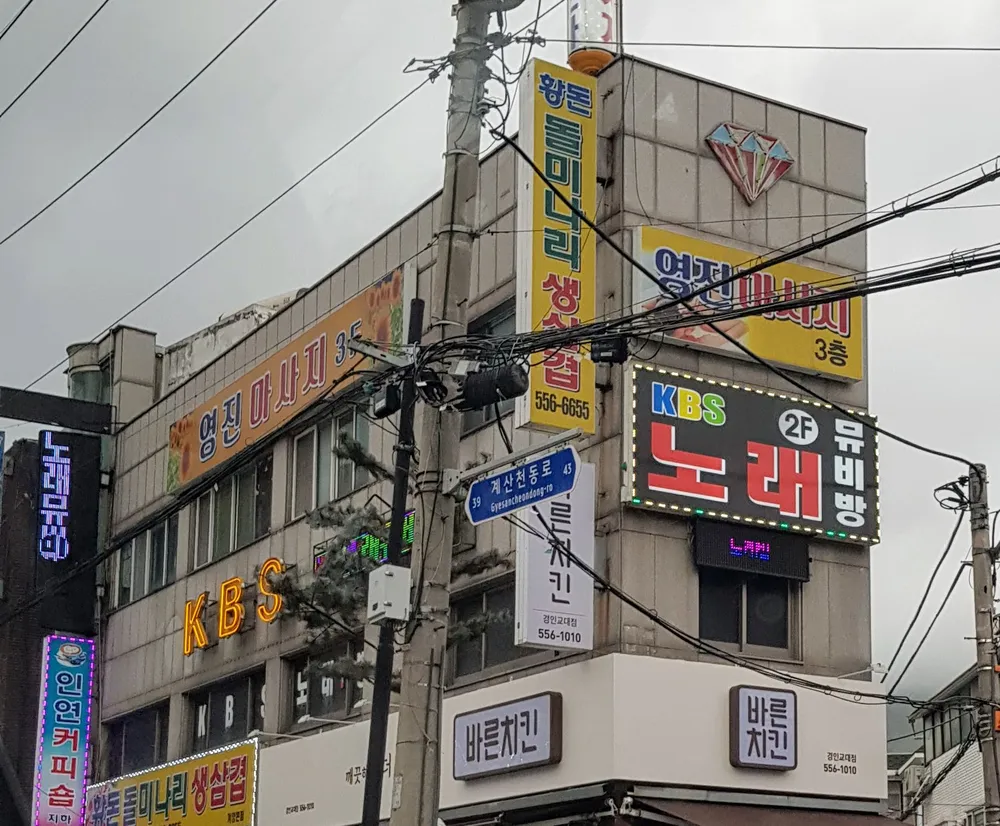 영진마사지 대표 이미지