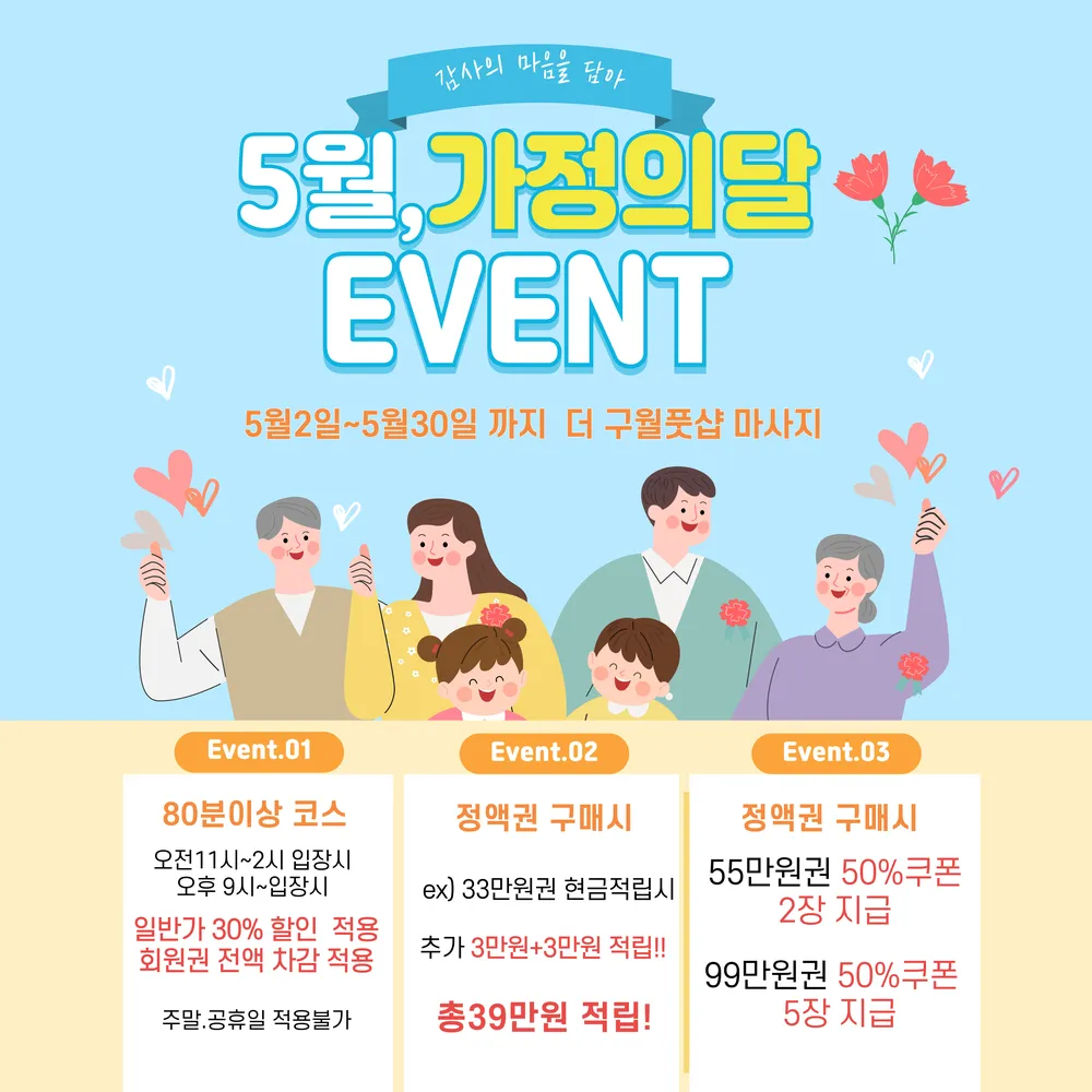 더구월풋샵마사지 대표 이미지