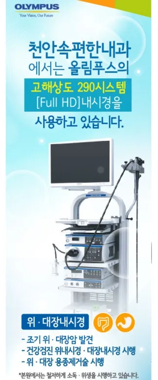 속편한내과의원 대표 이미지