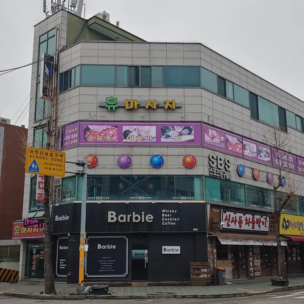 휴마사지 대표 이미지