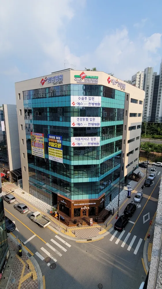 예스365한방병원 대표 이미지