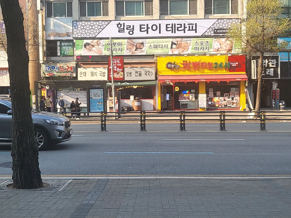힐링타이테라피 대표 이미지