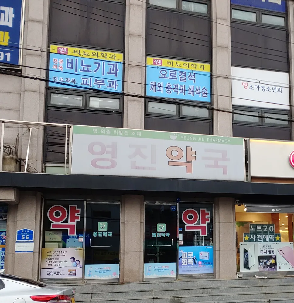 원비뇨의학과의원 대표 이미지