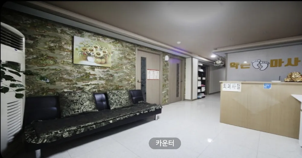 명품약손건강관리 대표 이미지