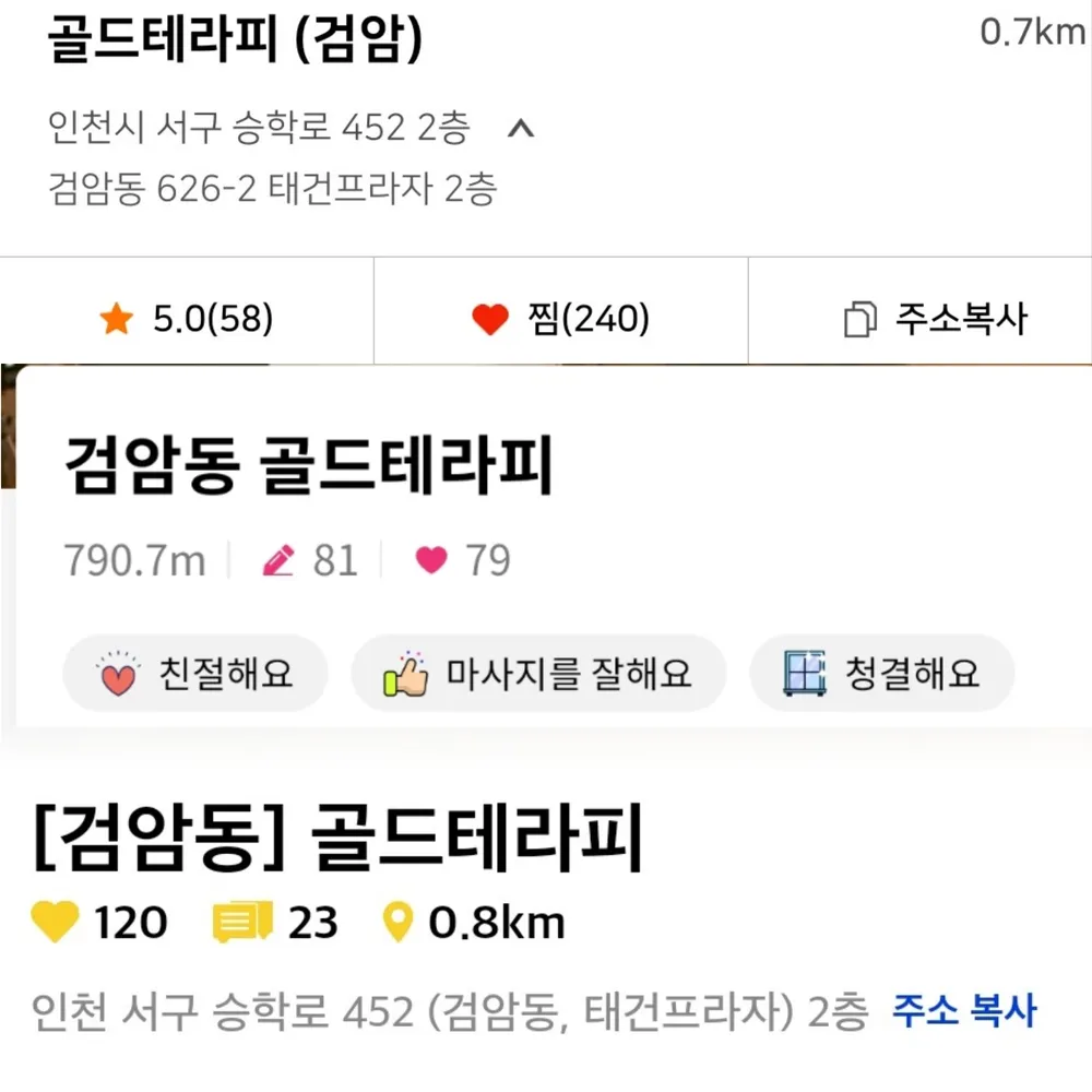 골드테라피 대표 이미지