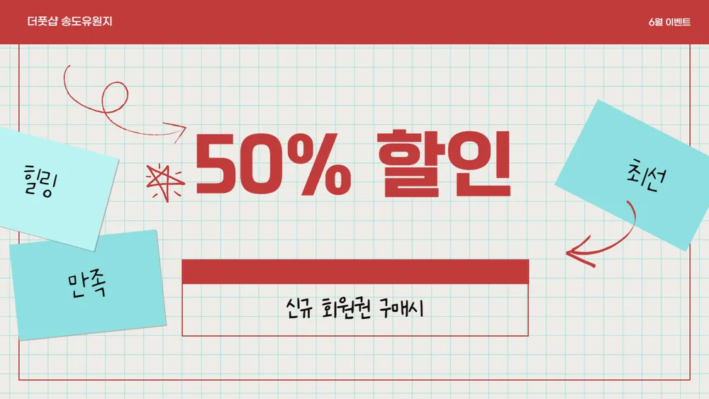 더풋샵마사지 송도유원지점 대표 이미지
