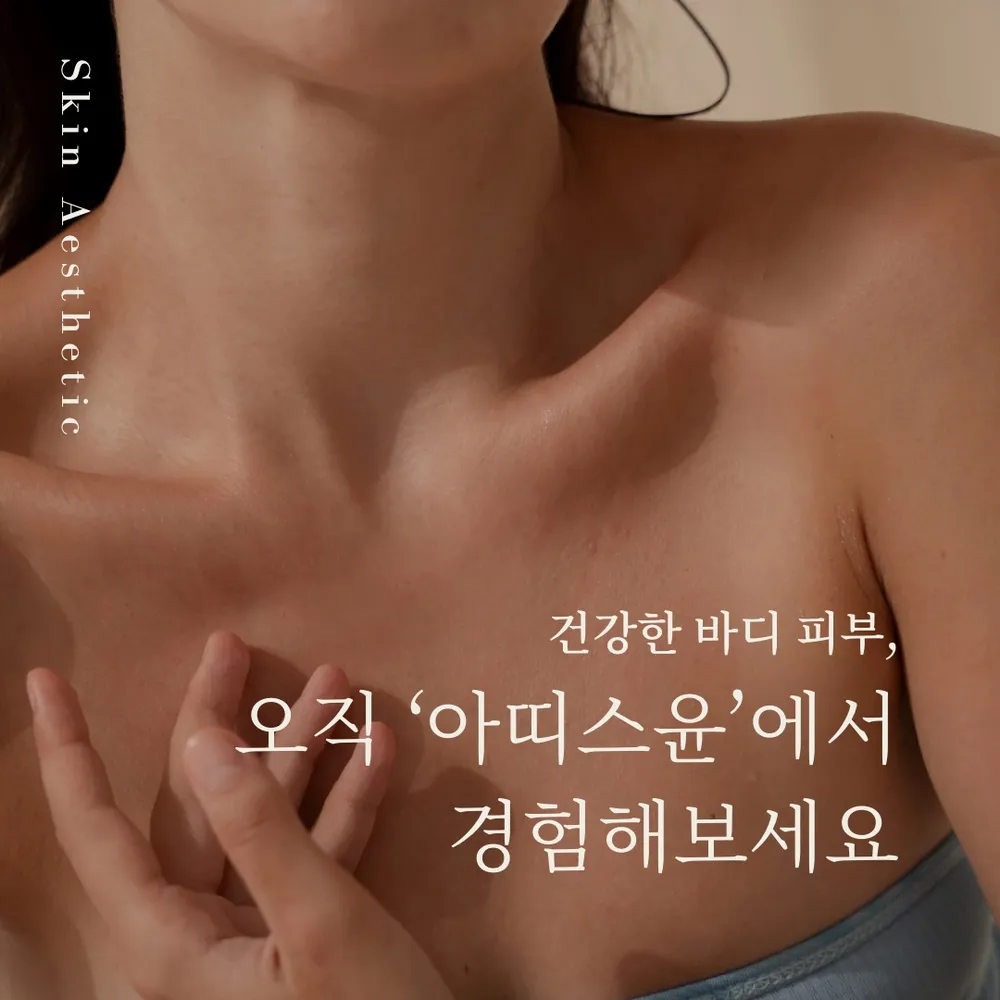 헤드스파K 아띠스윤 대표 이미지