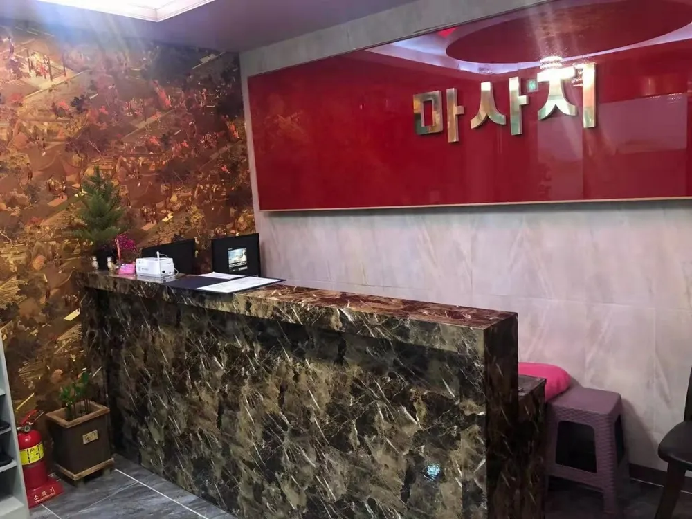 북경마사지 대표 이미지