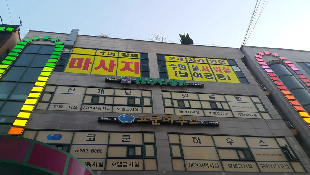 중국황제마사지 대표 이미지