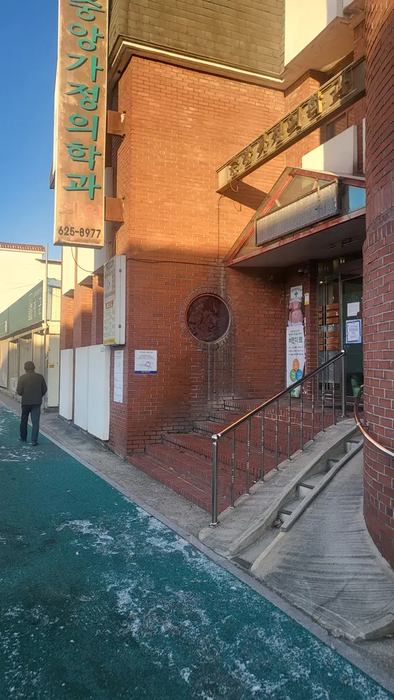 중앙가정의학과 대표 이미지