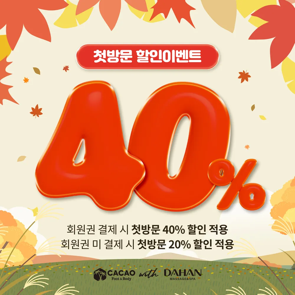진심을다한 마사지&스파 김포장기점 대표 이미지