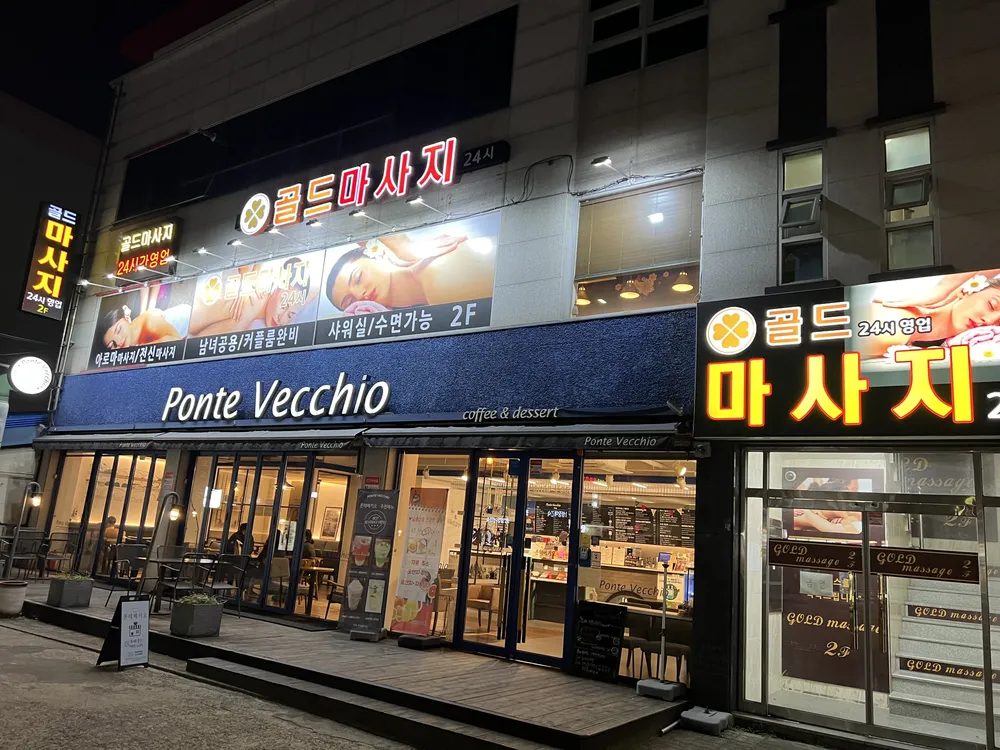 골드마사지 대표 이미지