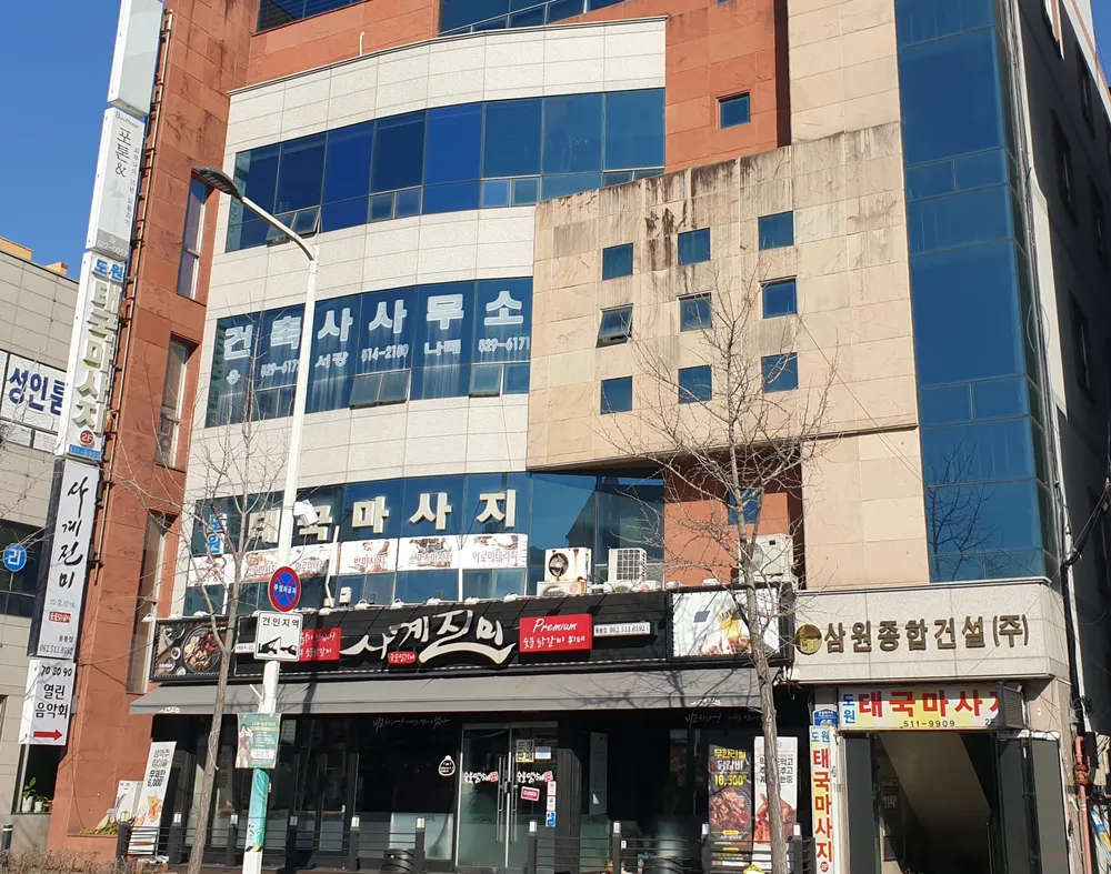 도원태국마사지 대표 이미지