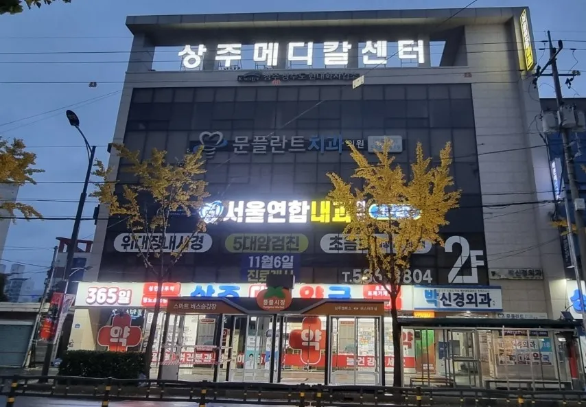 서울연합내과의원 대표 이미지