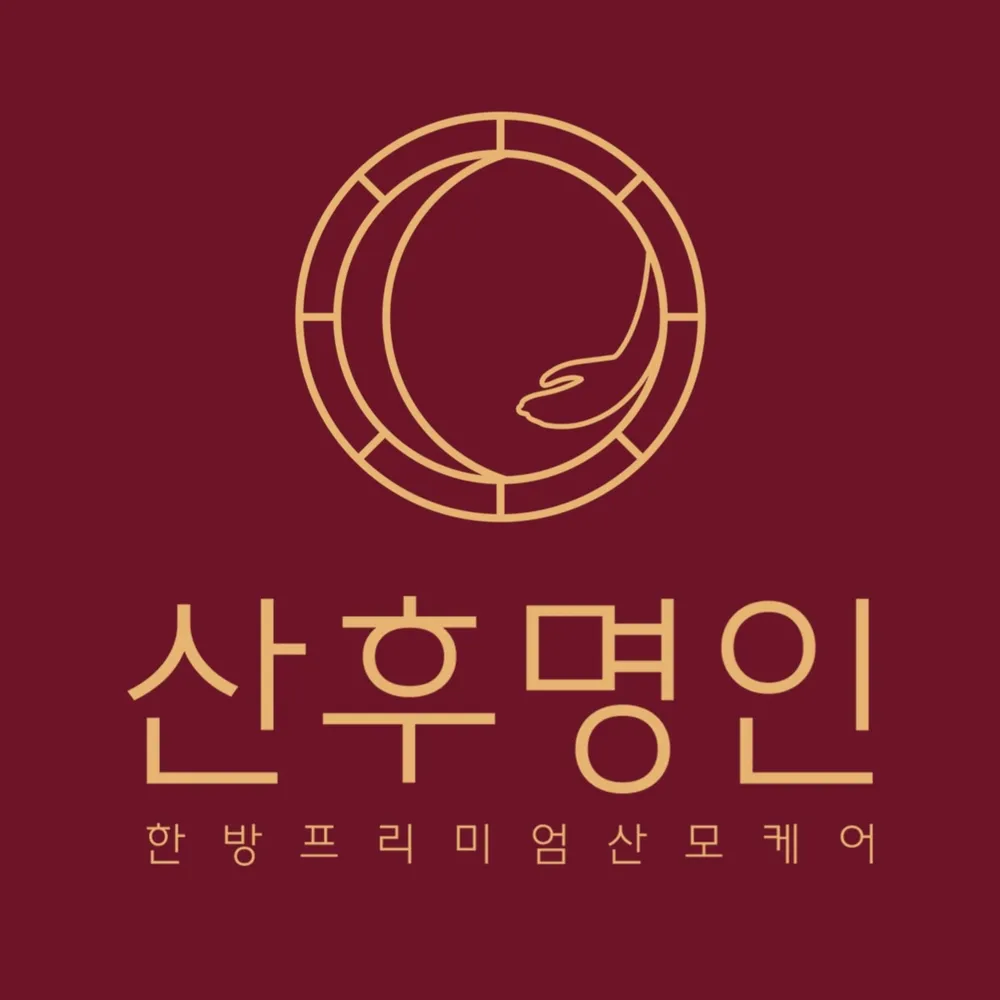 산후명인 대전점 대표 이미지